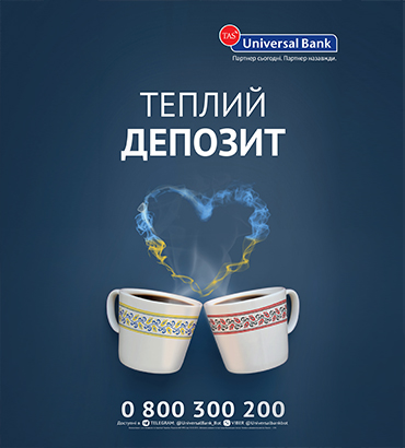 Новорічний креатив для Universal bank